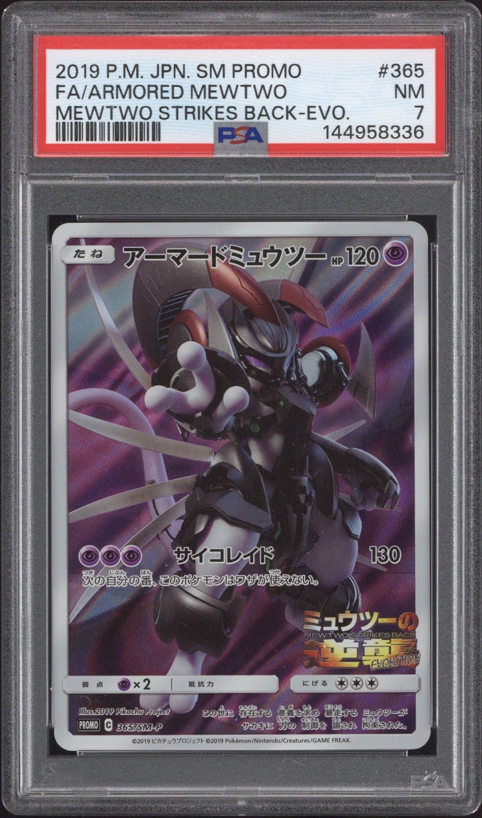 Armored Mewtwo