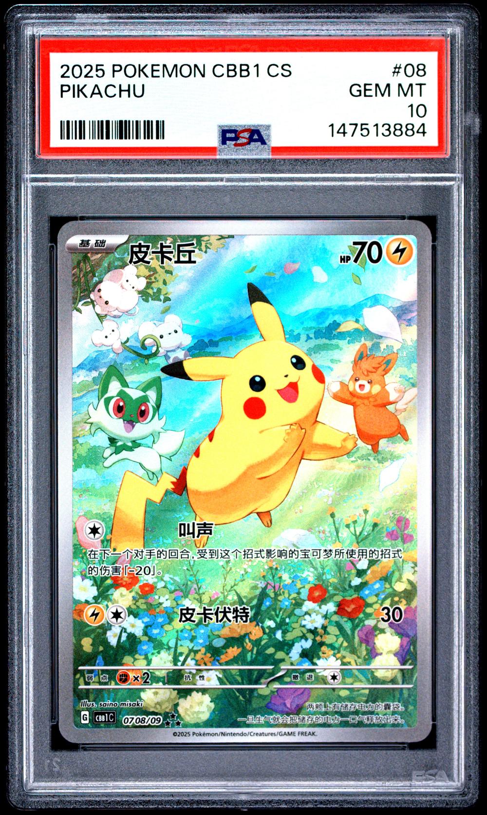 Pikachu