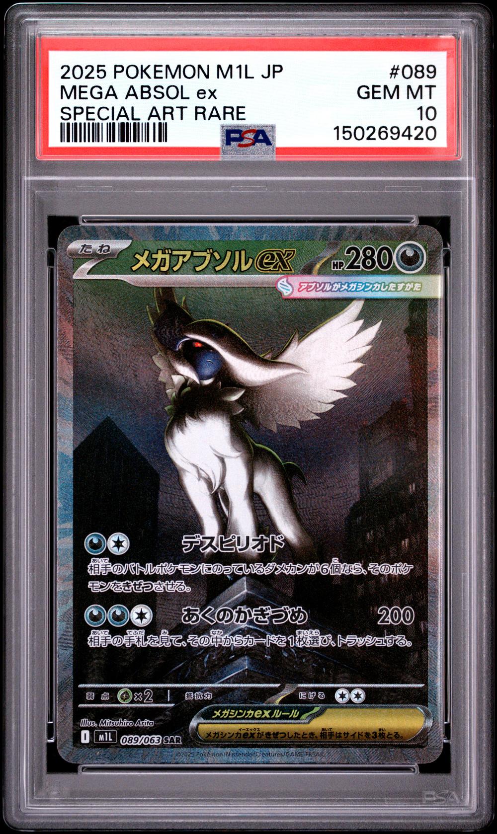 Mega Absol EX