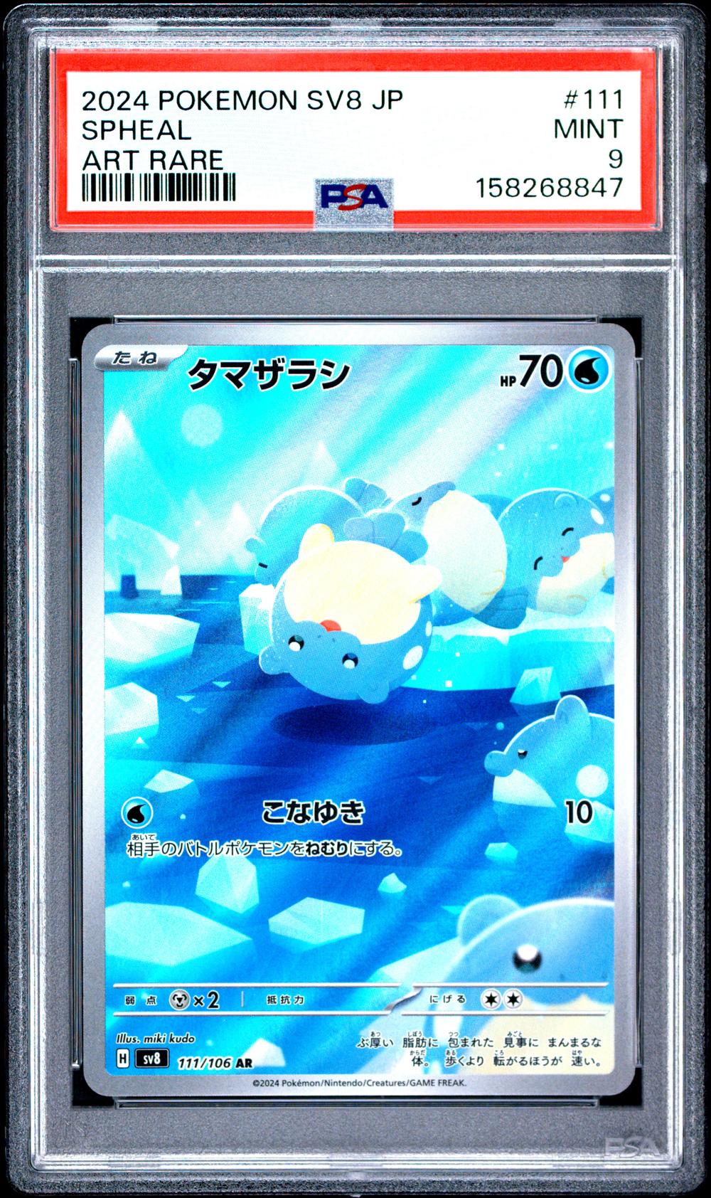 Spheal