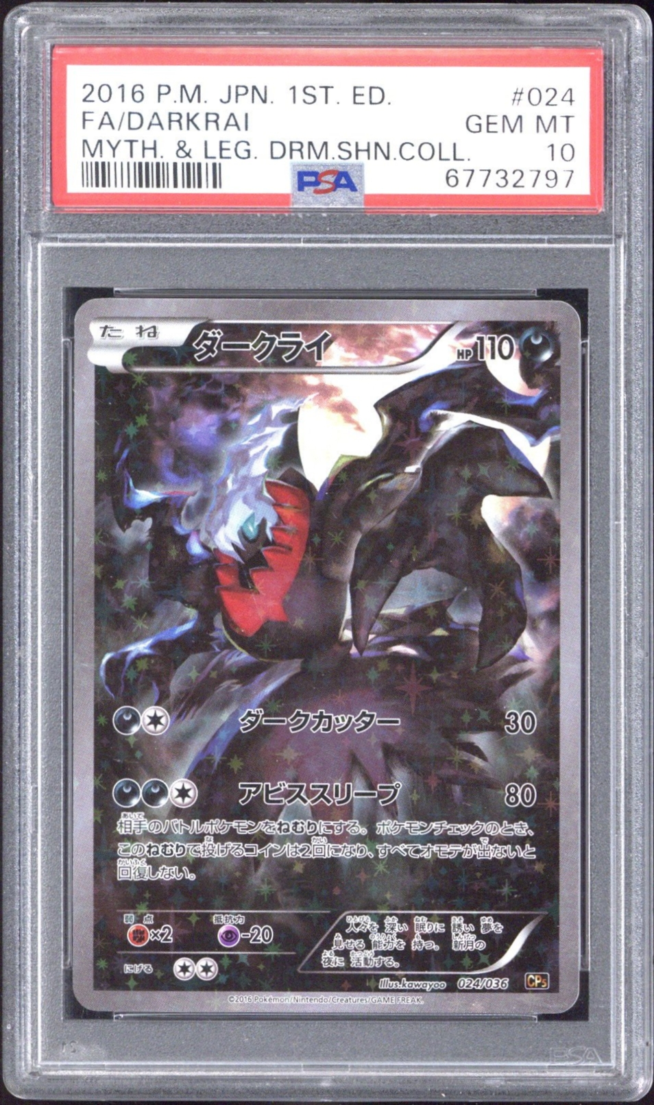 Darkrai