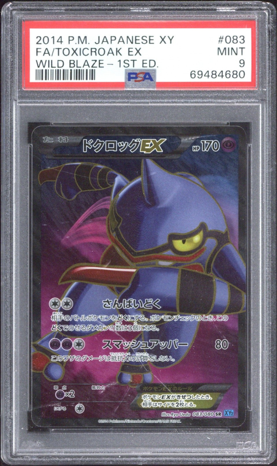 toxicroak ex pokemon card price Toxicroak ex #131 Prices | Pokemon Scarlet & Violet