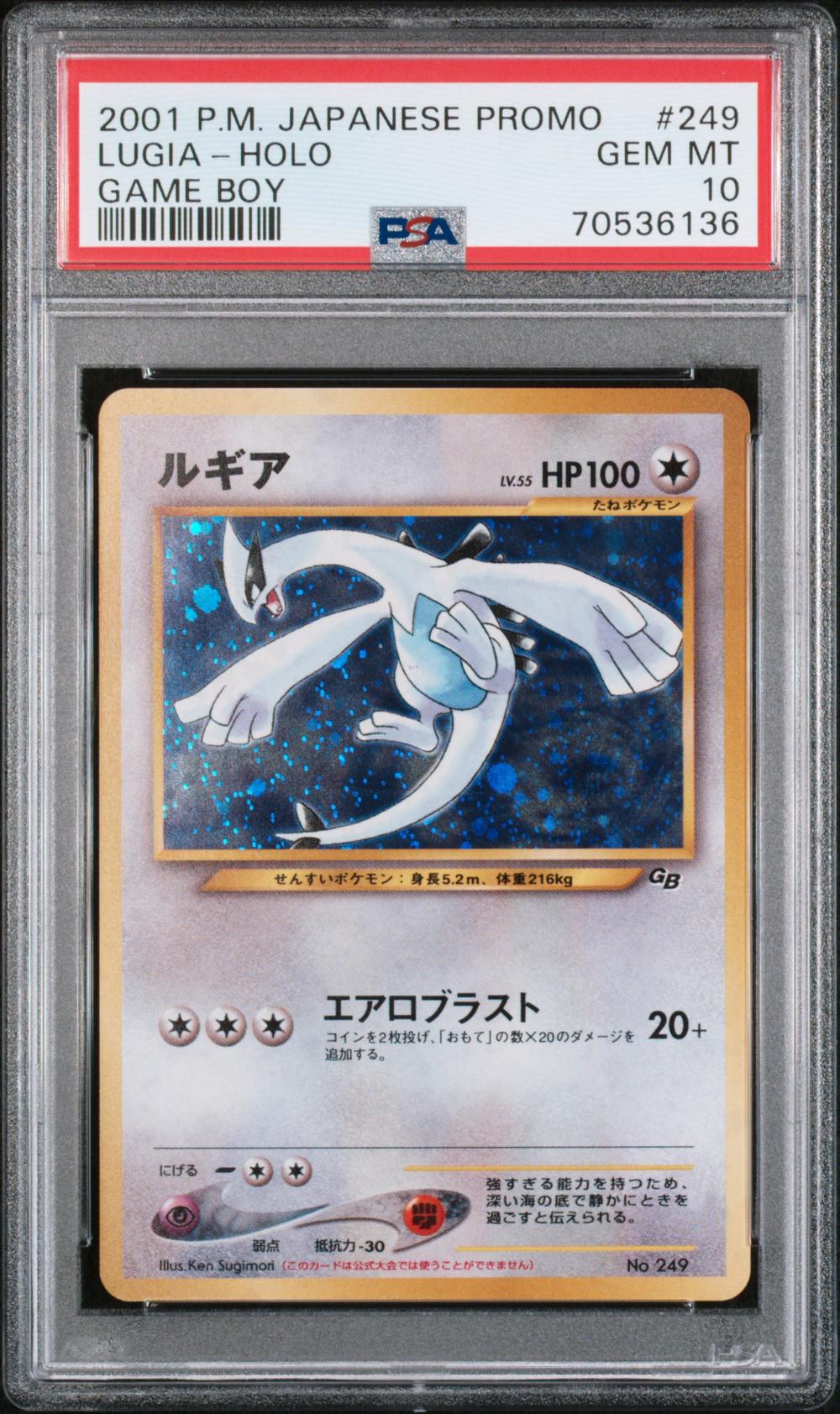 Lugia