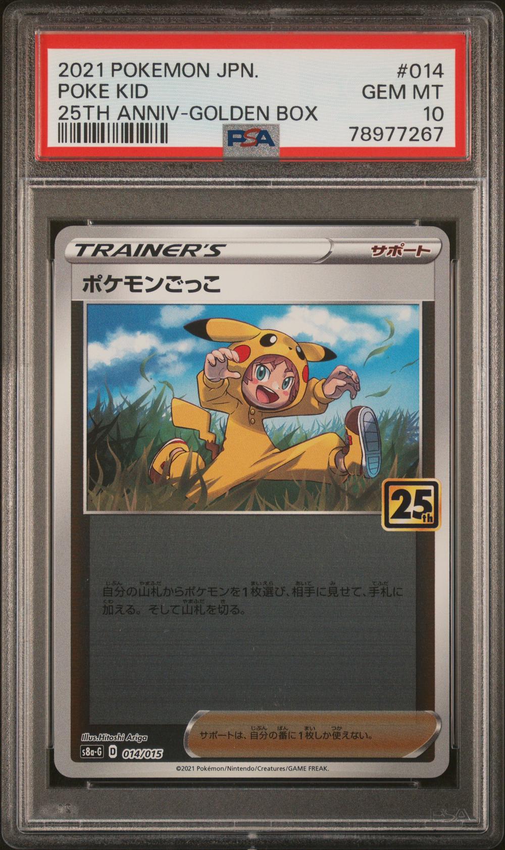 Poke Kid