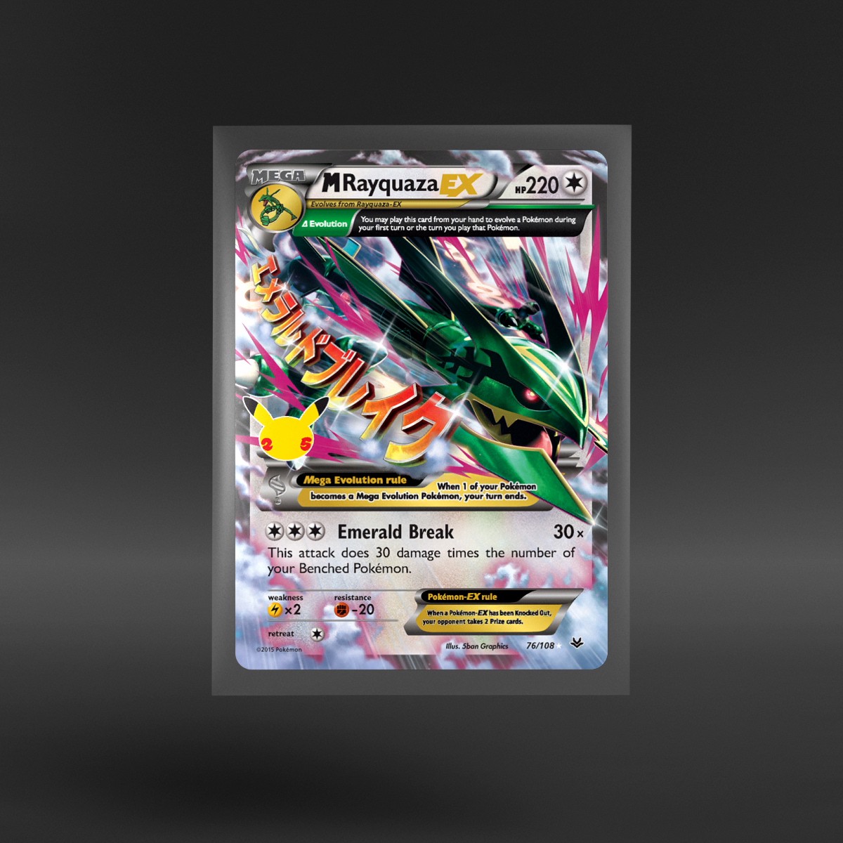Celebrations: Classic Collection M Rayquaza-EX