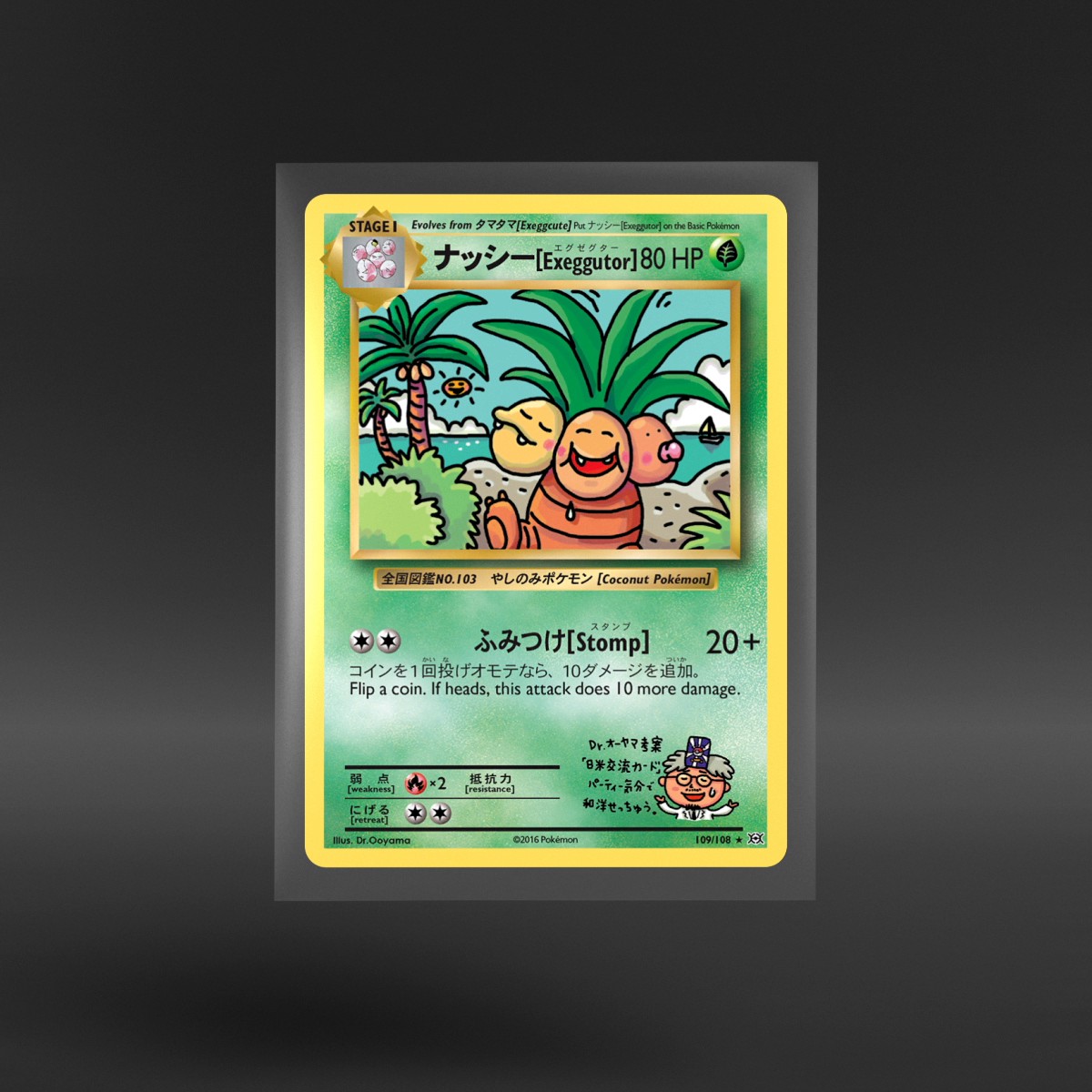 Evolutions #109/108 ナッシー[Exeggutor]